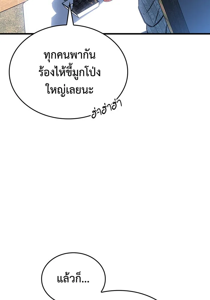 เกิดใหม่พร้อมพลังแห่งราชัน ตอนที่ 33 รูปที่ 65