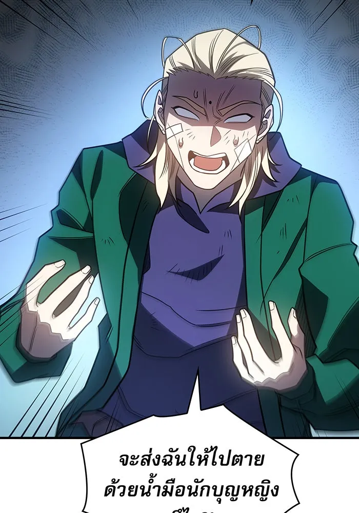 เกิดใหม่พร้อมพลังแห่งราชัน ตอนที่ 56 รูปที่ 23