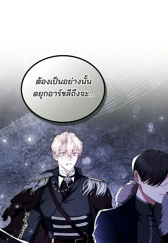 เหตุผลที่นางร้ายจับดาบ ตอนที่ 11 รูปที่ 74