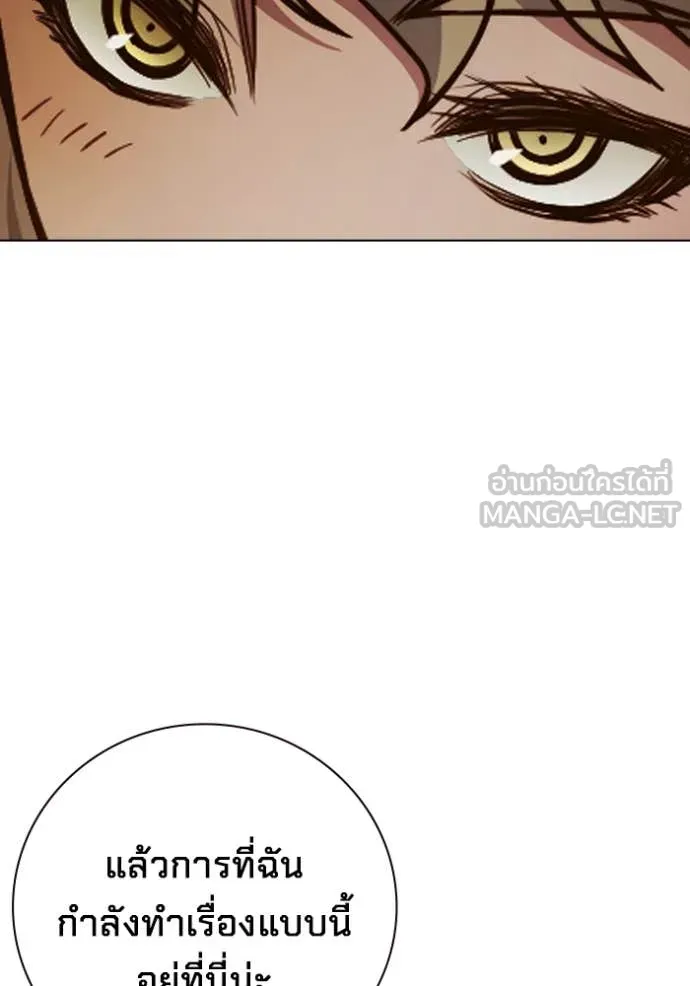 เยาวชนคนคุก ตอนที่ 55 รูปที่ 59