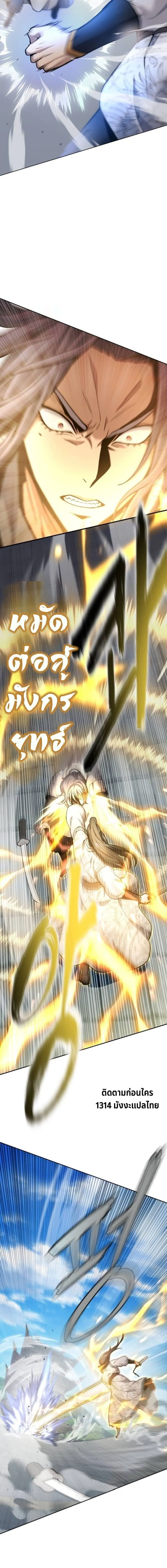 Regression of the Yong Clan Heir การกล_บมาของค_ณชายแห_งเท_ยนจง ตอนที่ ตอนที่ 34 รูปที่ 19