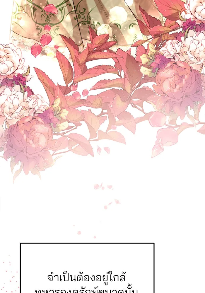 แผนหย่าสามีทรราช ตอนที่ 27 รูปที่ 89