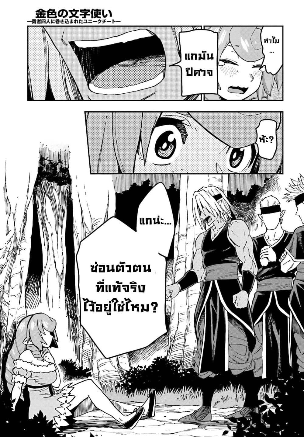 Manga-lc-com อ่านมังงะ อ่านการ์ตูน ออนไลน์ ฟรี Konjiki no Moji Tsukai – Yuusha Yonin ni Makikomareta Unique Cheat ตอนที่ 1 2 3 4 5 6 7 8 9 10 11 12 13 14 ฟรี ไม่มีโฆษณา Manga-lc - อ่าน มังงะ อ่าน การ์ตูน ออนไลน์ อ่านมังงะ ฟรี