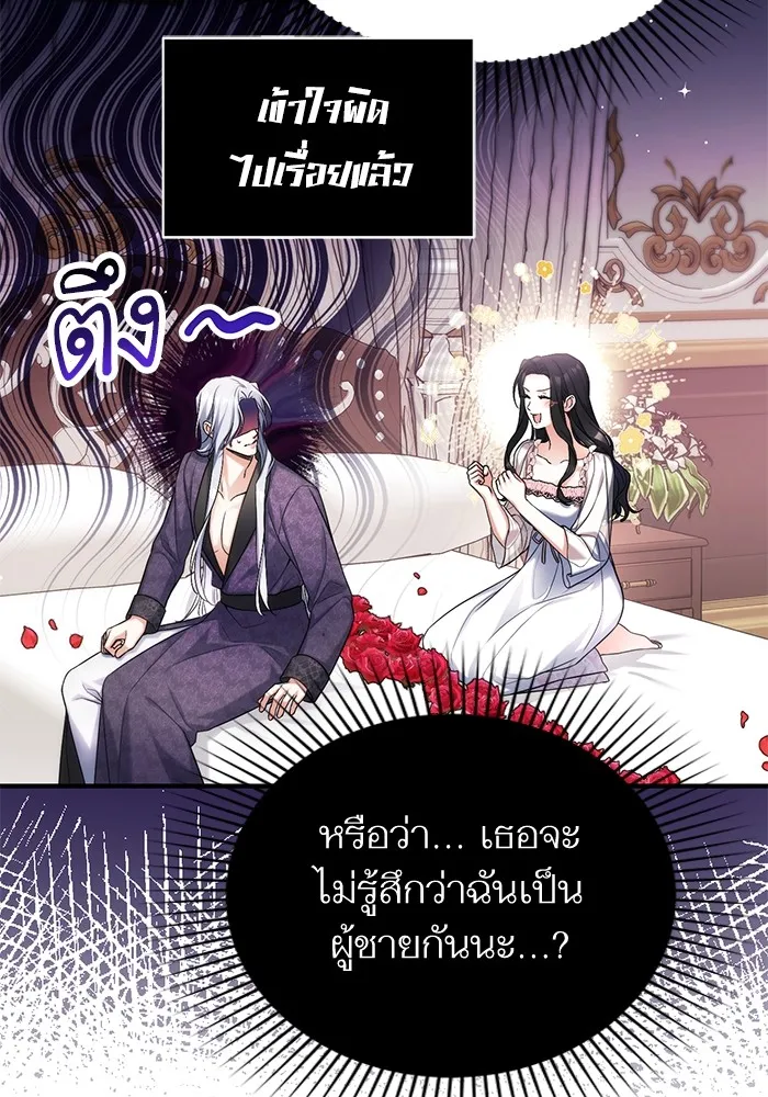 แด่ตัวละครโปรดที่ถูกทิ้ง ตอนที่ 70 รูปที่ 44