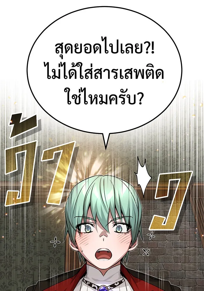 จอมเวทเกิดใหม่ในรอบ 66666 ปี ตอนที่ 91 รูปที่ 65