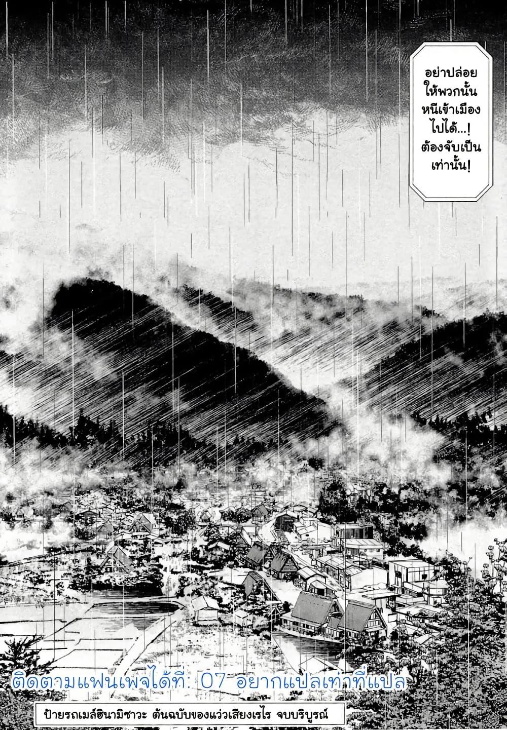 Manga-lc-com อ่านมังงะ อ่านการ์ตูน ออนไลน์ ฟรี Hinamizawa Teiryuujo – Higurashi no Naku Koro ni Genten ตอนที่ 1 2 3 4 5 6 7 8 9 10 11 12 13 14 ฟรี ไม่มีโฆษณา Manga-lc - อ่าน มังงะ อ่าน การ์ตูน ออนไลน์ อ่านมังงะ ฟรี