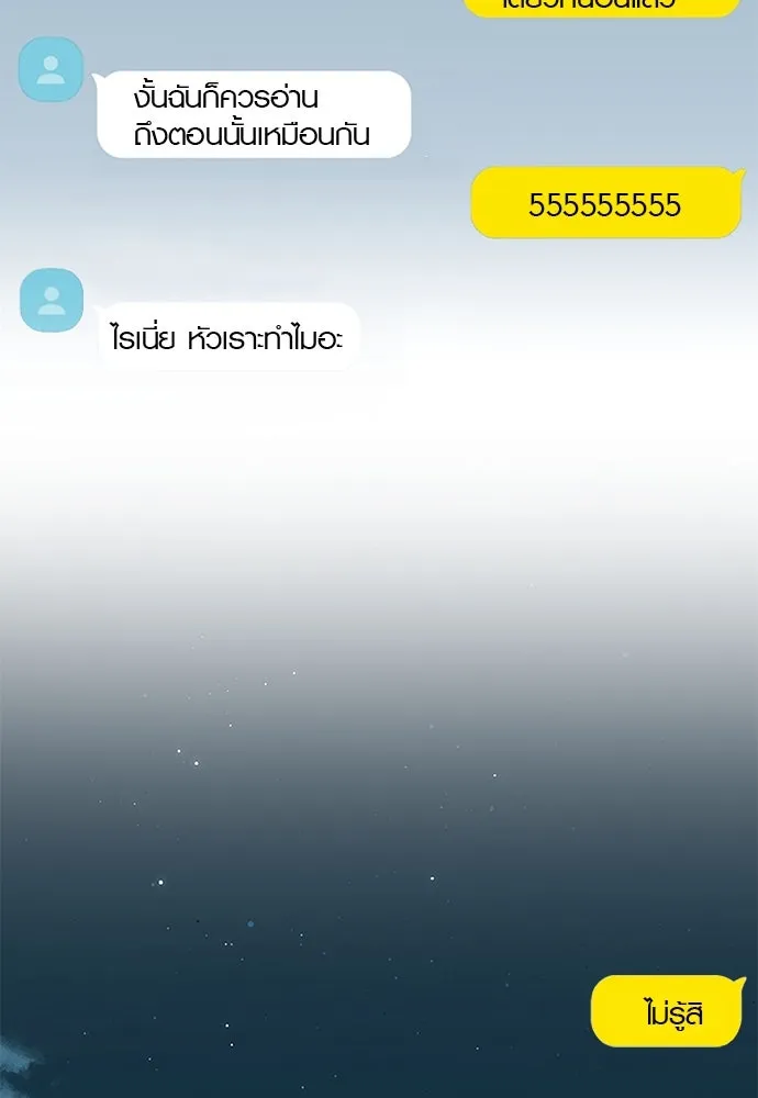 บันทึกรักลูกสาวเจ้าพ่อ ตอนที่ 31 รูปที่ 103