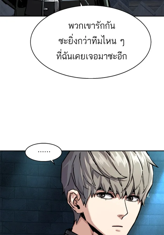 พี่ชายสายบอดี้การ์ด ตอนที่ 255 รูปที่ 43