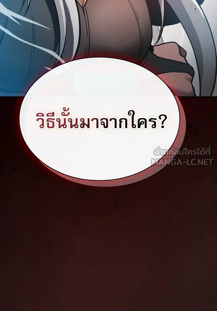 นักดาบอัจฉริยะจากอะคาเดมี ตอนที่ 12 รูปที่ 6