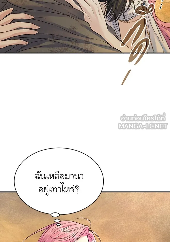 ไหนบอกว่าฉันใกล้ตาย ตอนที่ 80 รูปที่ 51