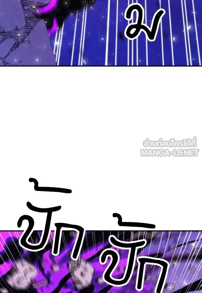 ดรูอิดแห่งสถานีโซล ตอนที่ 197 รูปที่ 79