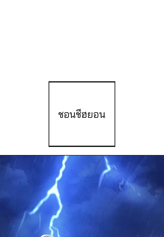 รักผิดแผน ตอนที่ 50 รูปที่ 110