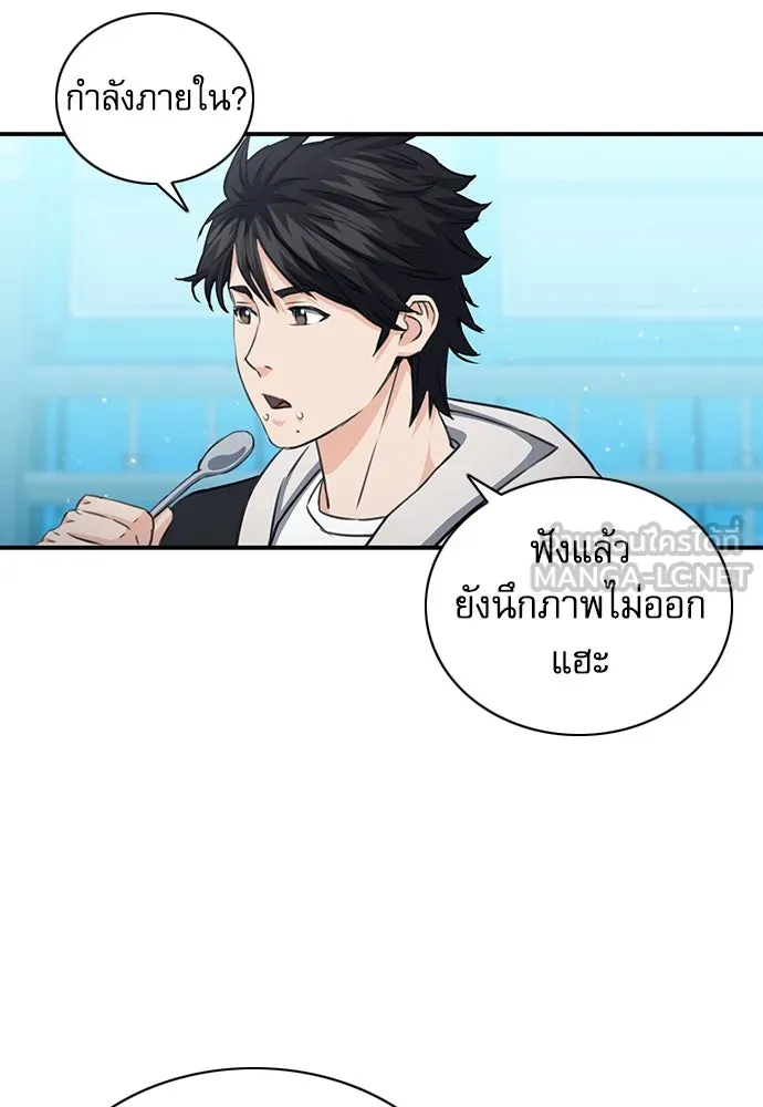 ดรูอิดแห่งสถานีโซล ตอนที่ 102 รูปที่ 120