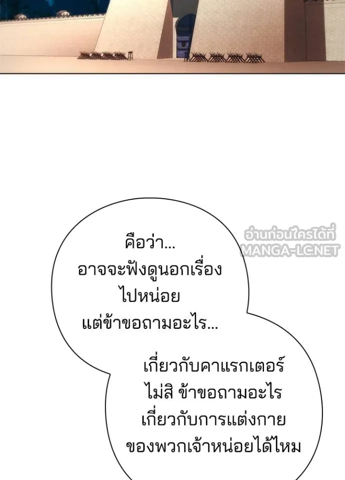 คืนแห่งโทแกบี ตอนที่ 70 รูปที่ 196