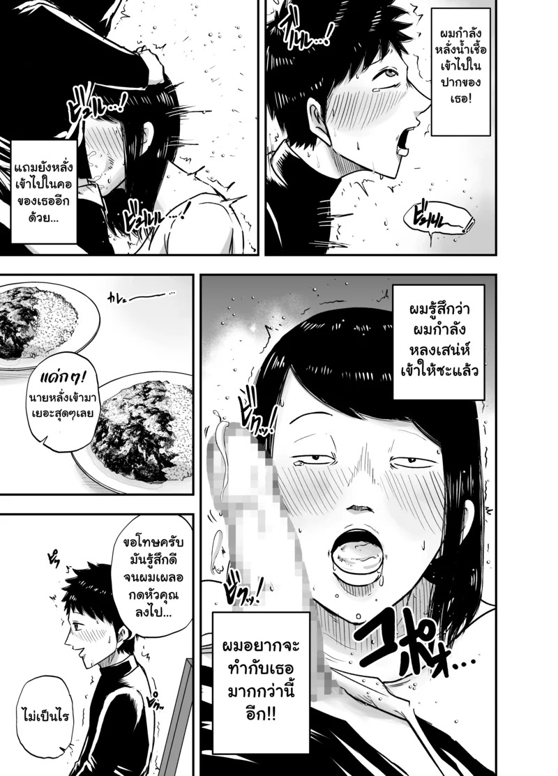 Doujin-Lc- อ่าน โดจิน มังฮวา เกาหลี ญี่ปุ่น จีน แปลไทย กุญแจสื่อรัก  [Egao no Ichigo Doragon] Tonari no Busuyama-san ตอนที่ 1 ฟรี ไม่มีโฆษณา อ่าน โดจิน Manhwa เกาหลี ญี่ปุ่น จีน เรามีครบ คัดมาให้เน้นๆ โดจิน 18+ รับประกันความฟินโดย Doujin Lc