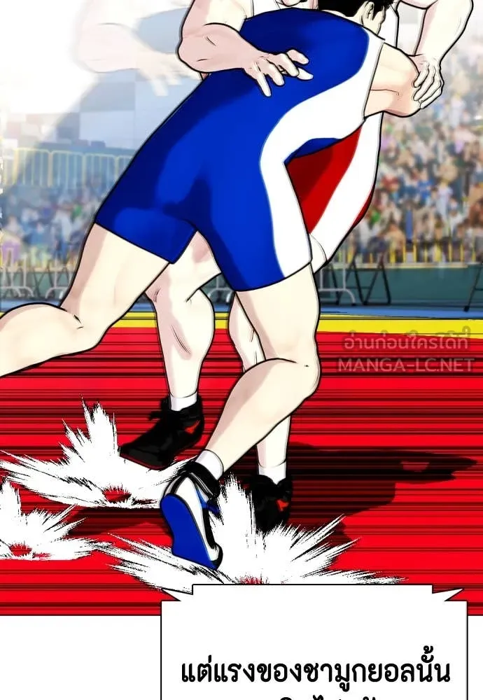 หมาหัวเน่า ตอนที่ 124 รูปที่ 81