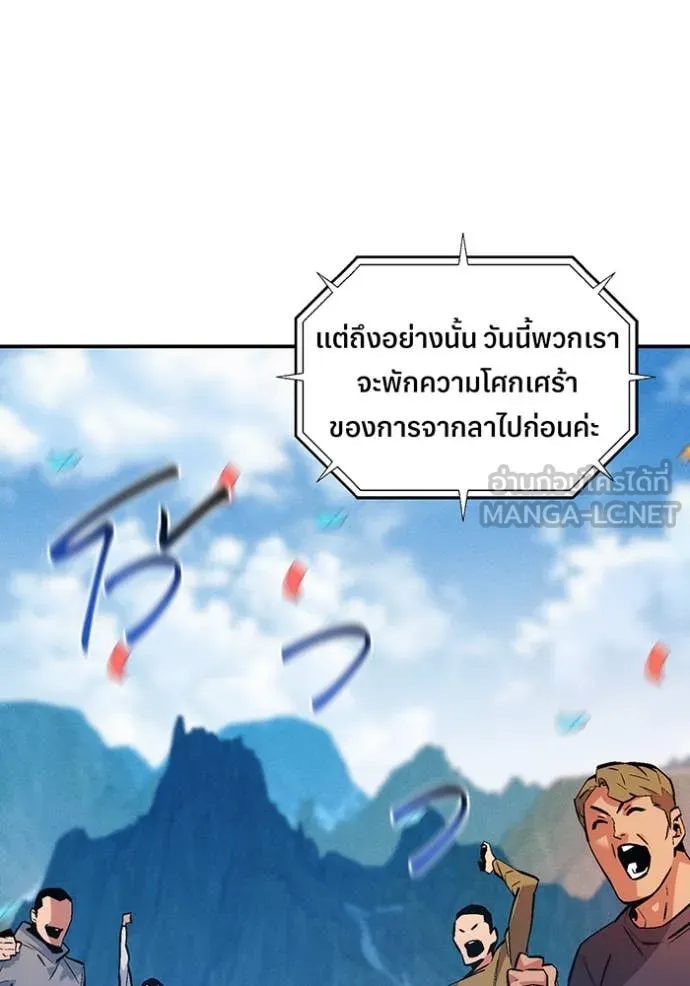 แยกร่าง ล่าอัตโนมัติ ตอนที่ 175 รูปที่ 30