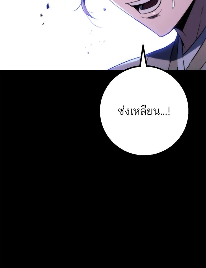 ดาบแห่งจักรพรรดิ ตอนที่ 1 รูปที่ 160