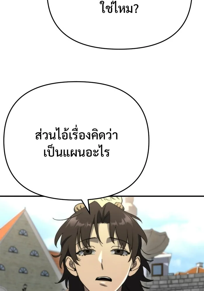 โกดังลับหลังโลกแตก ตอนที่ 78 รูปที่ 125