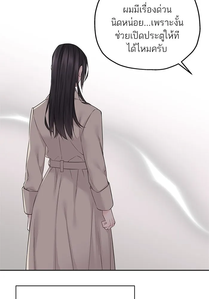 สลับรัก สลับชะตา ตอนที่ 45 รูปที่ 34