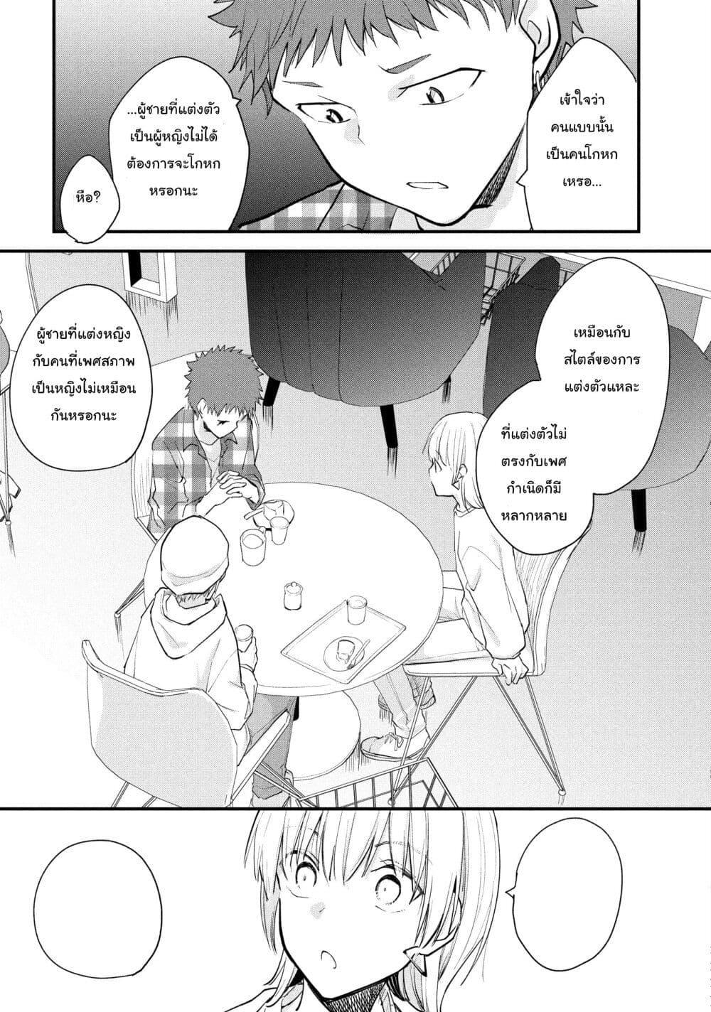 Manga-lc-com อ่านมังงะ อ่านการ์ตูน ออนไลน์ ฟรี Josou Shite Off-kai ni Sanka Shite mita. ตอนที่ 1 2 3 4 5 6 7 8 9 10 11 12 13 14 ฟรี ไม่มีโฆษณา Manga-lc - อ่าน มังงะ อ่าน การ์ตูน ออนไลน์ อ่านมังงะ ฟรี
