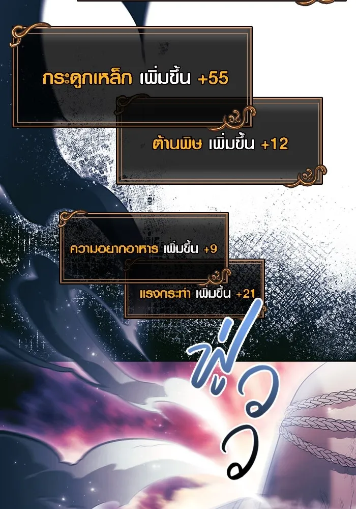 เอาชีวิตรอดในเกมฉบับคนเถื่อน ตอนที่ 29 รูปที่ 194