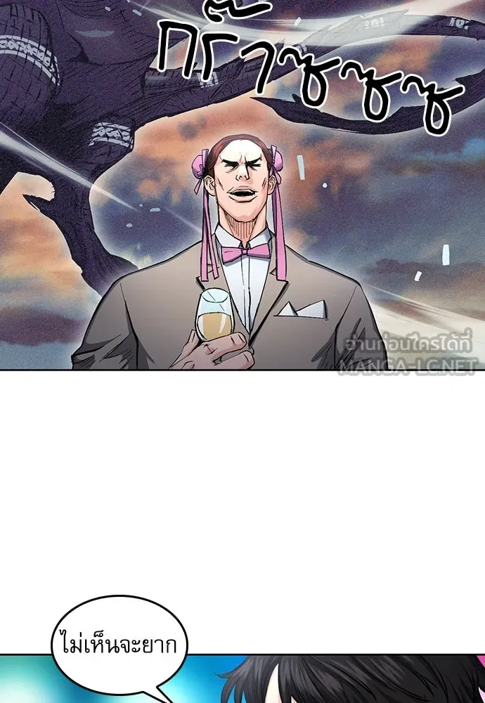 ดรูอิดแห่งสถานีโซล ตอนที่ 66 รูปที่ 18