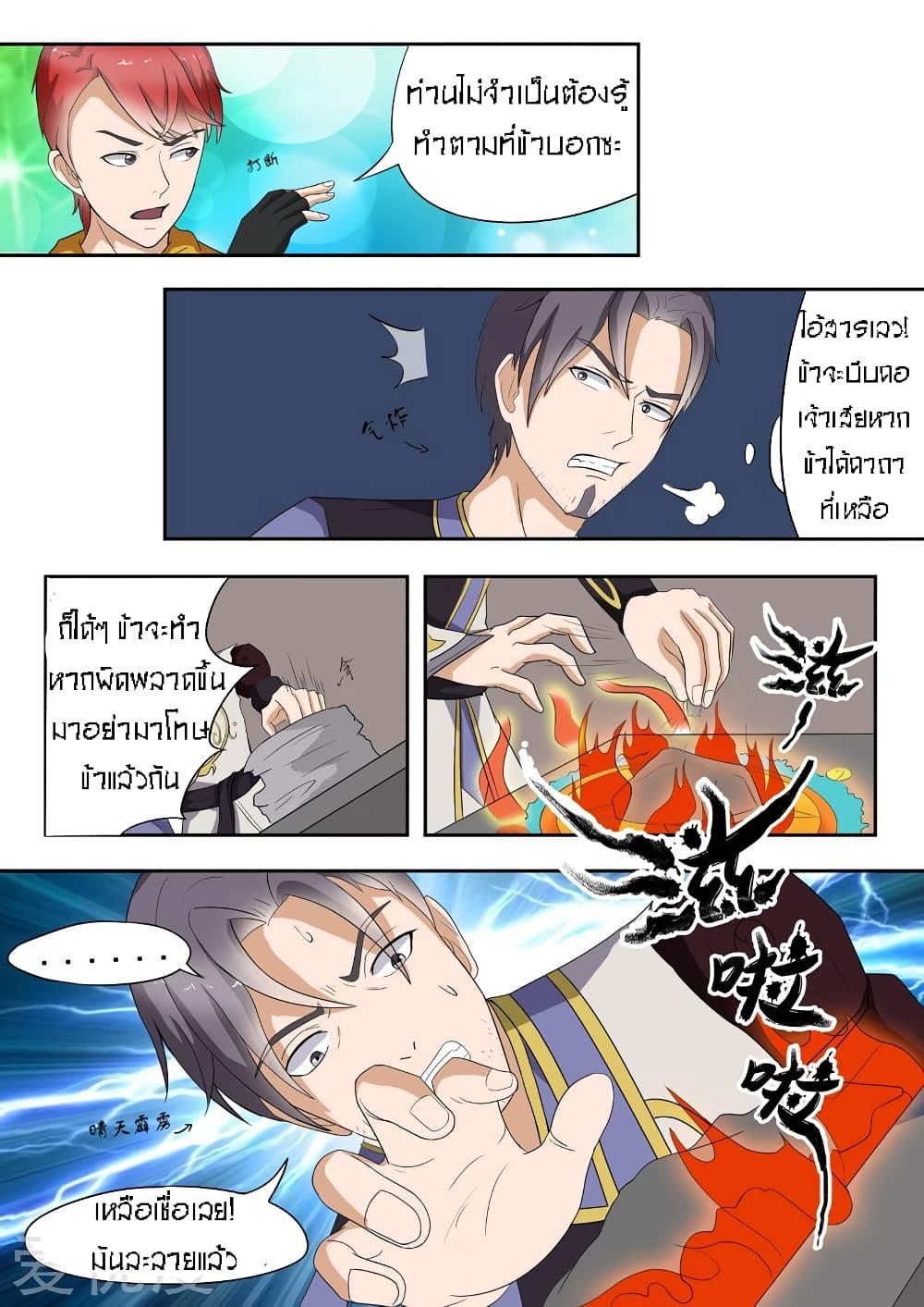 Manga-lc-com อ่านมังงะ อ่านการ์ตูน ออนไลน์ ฟรี Martial Master ตอนที่ 1 2 3 4 5 6 7 8 9 10 11 12 13 14 ฟรี ไม่มีโฆษณา Manga-lc - อ่าน มังงะ อ่าน การ์ตูน ออนไลน์ อ่านมังงะ ฟรี