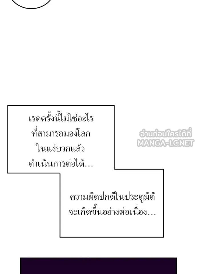 เป้าหมายครั้งที่ 2 ตอนที่ 56 รูปที่ 12