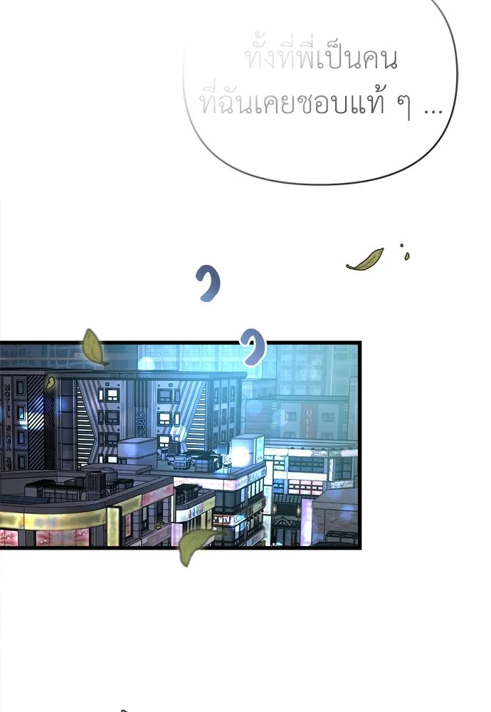 ปรารถนารักอันงดงาม ตอนที่ 51 รูปที่ 133