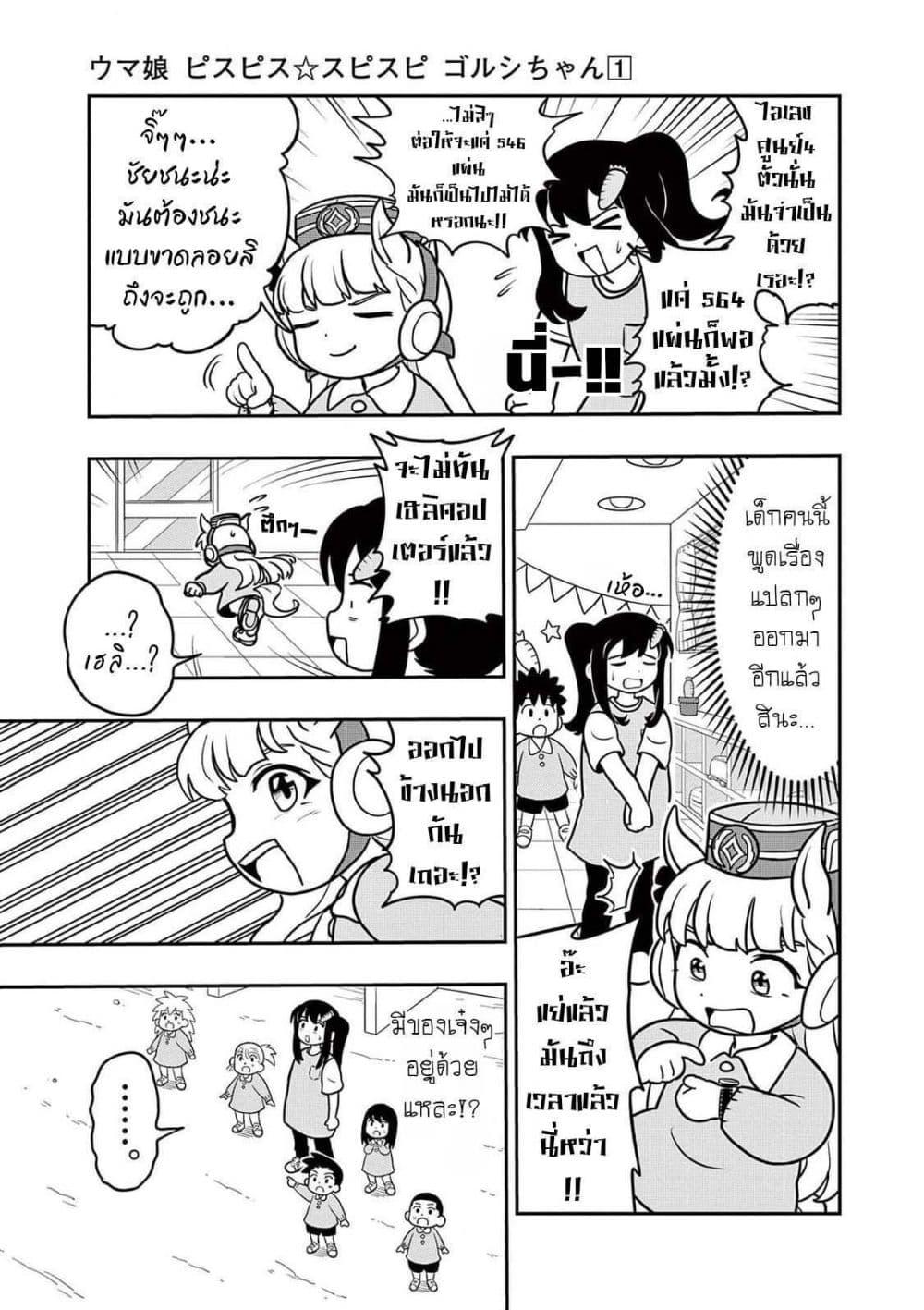 Manga-lc-com อ่านมังงะ อ่านการ์ตูน ออนไลน์ ฟรี Umamusume – Pretty Derby PisuPisu☆SupiSupi – Golshi chan ตอนที่ 1 2 3 4 5 6 7 8 9 10 11 12 13 14 ฟรี ไม่มีโฆษณา Manga-lc - อ่าน มังงะ อ่าน การ์ตูน ออนไลน์ อ่านมังงะ ฟรี