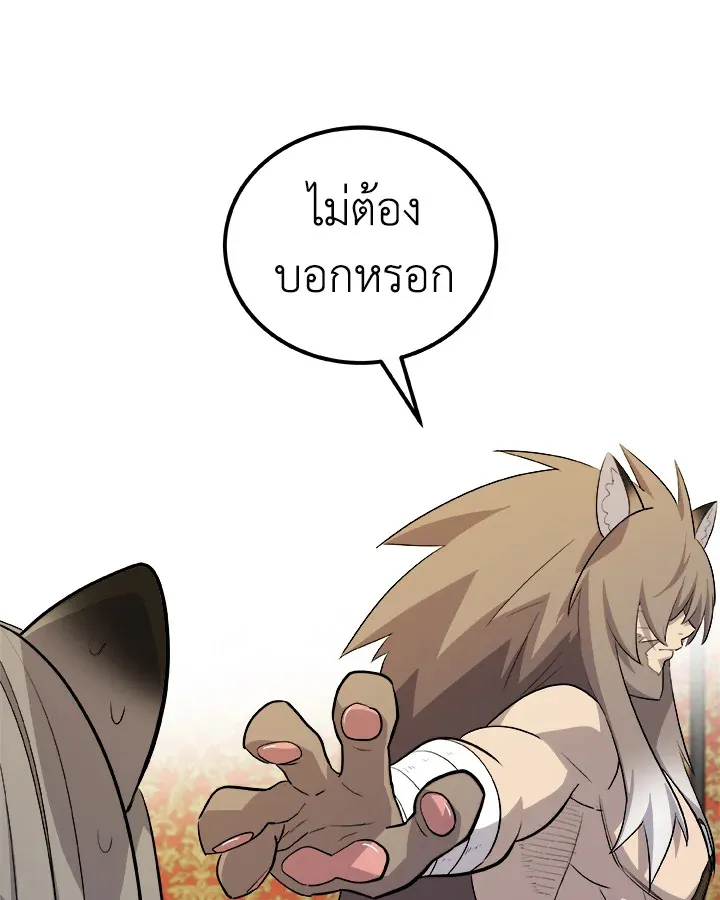 Overpowered Sword ตอนที่ ตอนที่ 127 รูปที่ 71