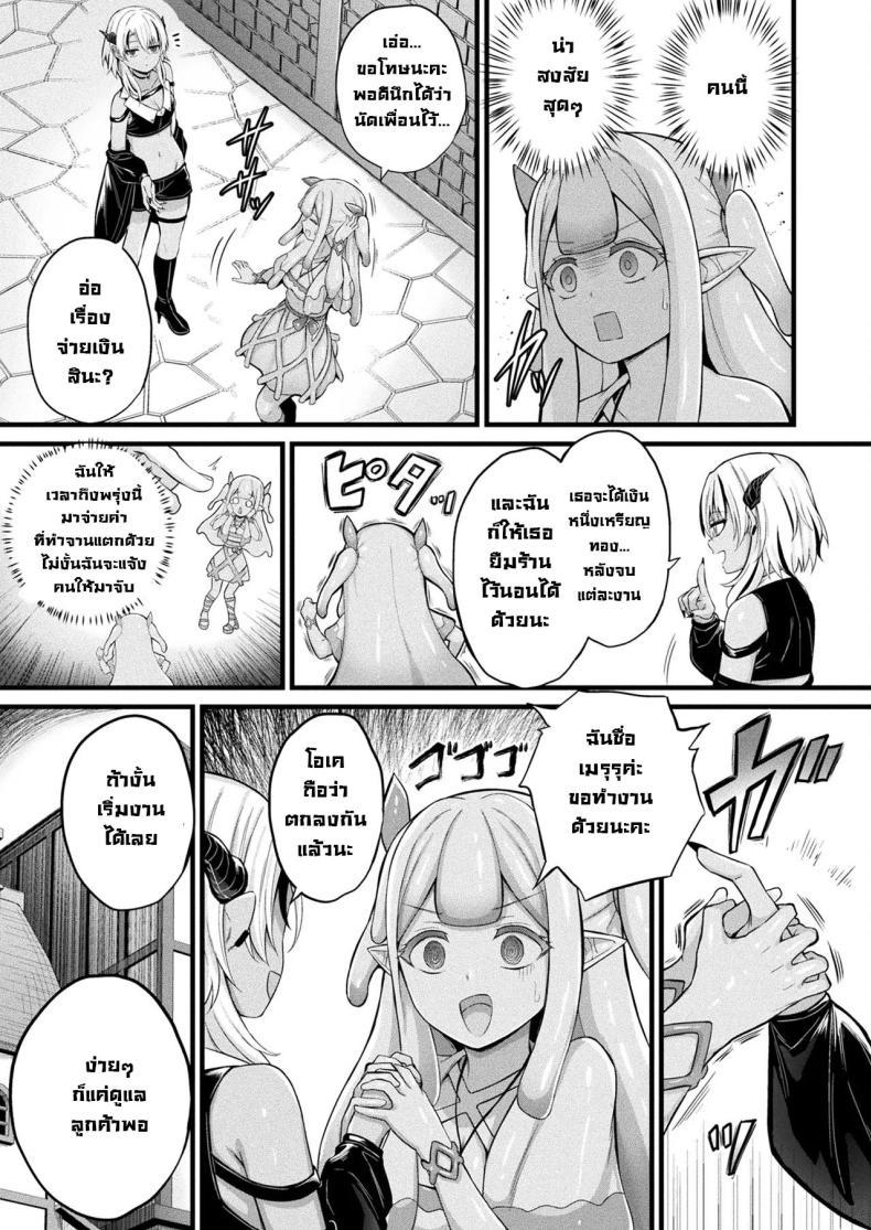 Doujin-Lc- อ่าน โดจิน มังฮวา เกาหลี ญี่ปุ่น จีน แปลไทย สไลม์สาวเมรุรุ (Naitou Kirara) Slime Ko Meruru no Ecchi na Oshigoto Chapter 1 ตอนที่ 1 2 3 4 5 6 7 8 9 10 11 12 13 14 ฟรี ไม่มีโฆษณา อ่าน โดจิน Manhwa เกาหลี ญี่ปุ่น จีน เรามีครบ คัดมาให้เน้นๆ โดจิน 18+ รับประกันความฟินโดย  Doujin Lc