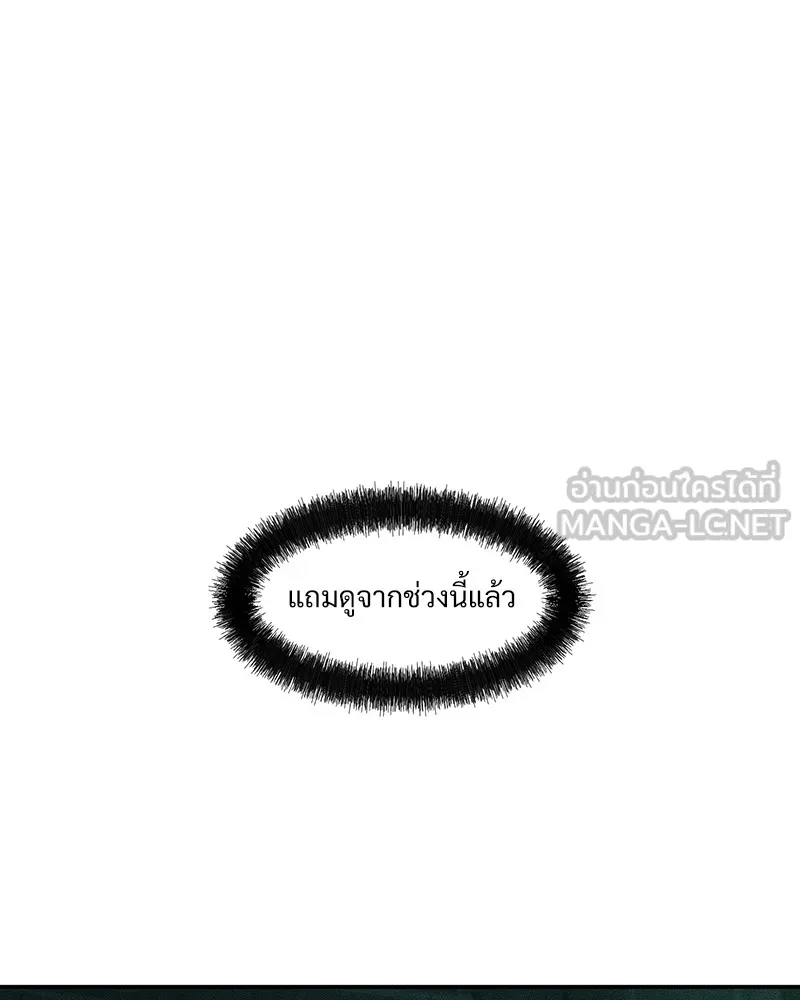 บุปผารุ่มราคะ ตอนที่ 3 รูปที่ 144