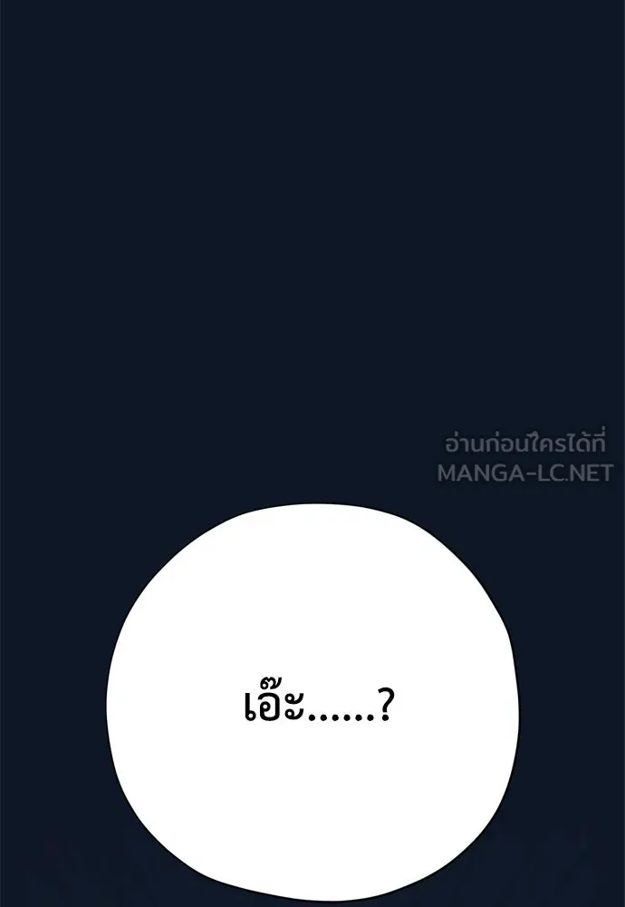 คมเขี้ยวชำระแค้น ตอนที่ 30 รูปที่ 33