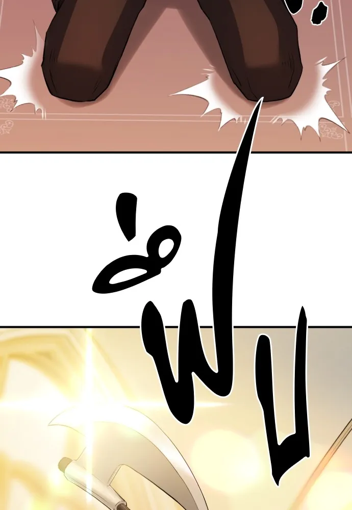 ยอดสถาปนิกผู้พิทักษ์อาณาจักร ตอนที่ 41 รูปที่ 32