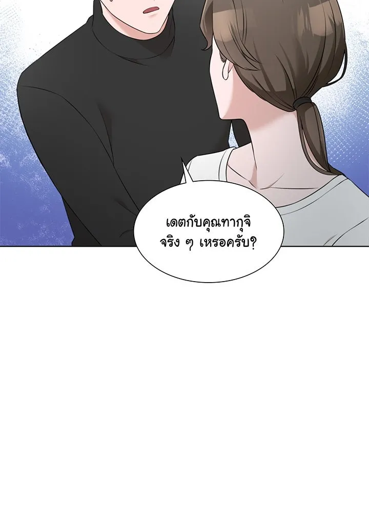 เพลิงแค้นผลาญใจ ตอนที่ 34 รูปที่ 43