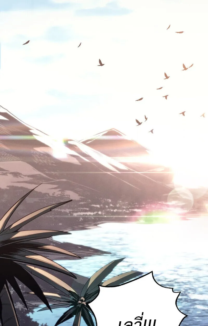 Regressing as the Reincarnated Bastard of the Sword Clan ตอนที่ ตอนที่ 69 รูปที่ 22