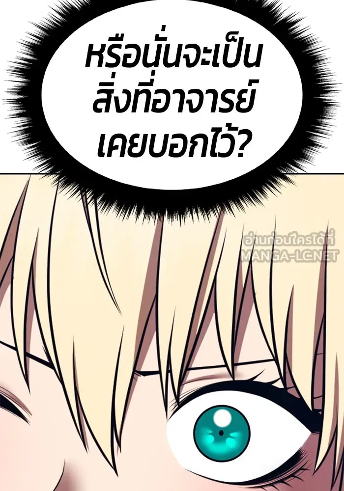 +99 ท่อนไม้พร้อมบวก ตอนที่ 45 ความสุขุม รูปที่ 135