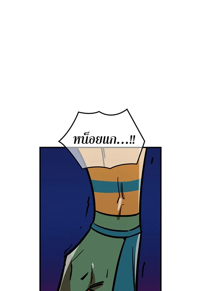 เพลเยอร์เลือดเทวะ ตอนที่ 30 vs วายุและอัสนี ③ รูปที่ 143