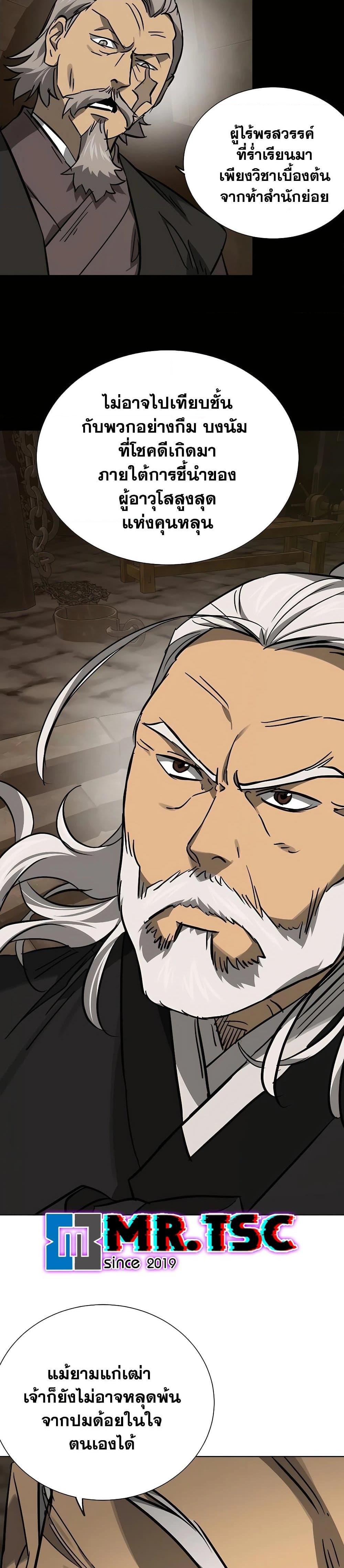 Manga-lc-com อ่านมังงะ อ่านการ์ตูน ออนไลน์ ฟรี Infinite Level Up in Murim ตอนที่ 1 2 3 4 5 6 7 8 9 10 11 12 13 14 ฟรี ไม่มีโฆษณา Manga-lc - อ่าน มังงะ อ่าน การ์ตูน ออนไลน์ อ่านมังงะ ฟรี