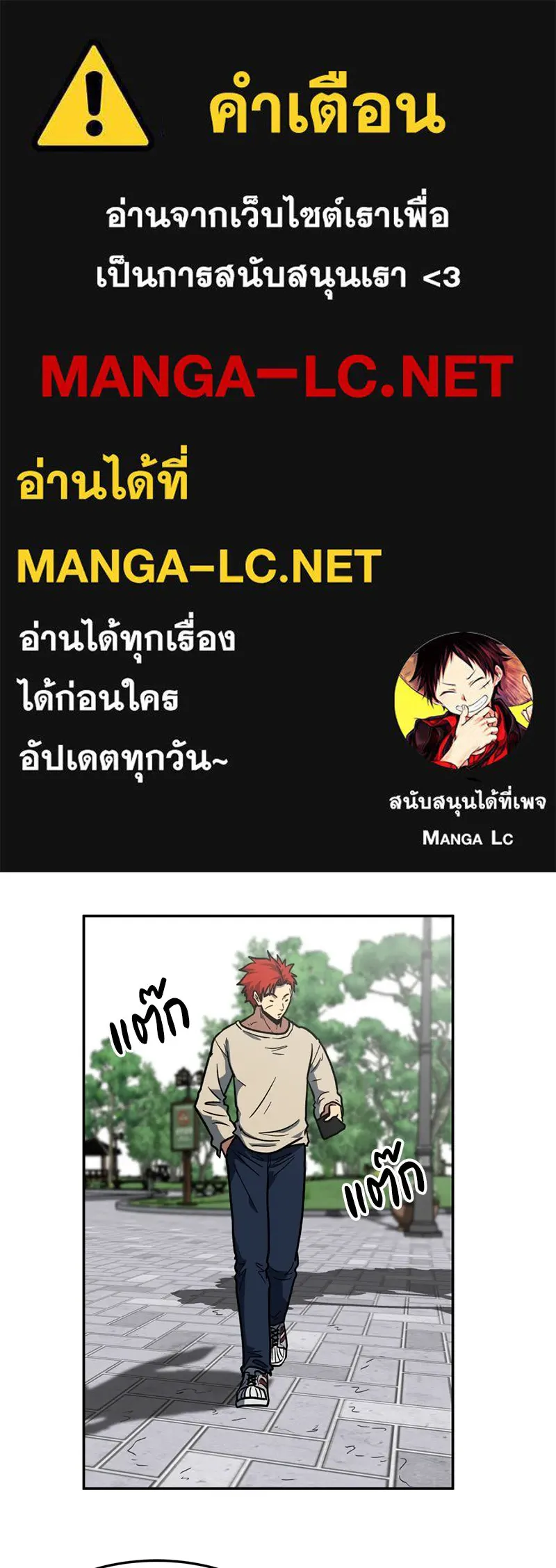 โรงเรียนสัตว์กินเนื้อ ตอนที่ 7 รูปที่ 1