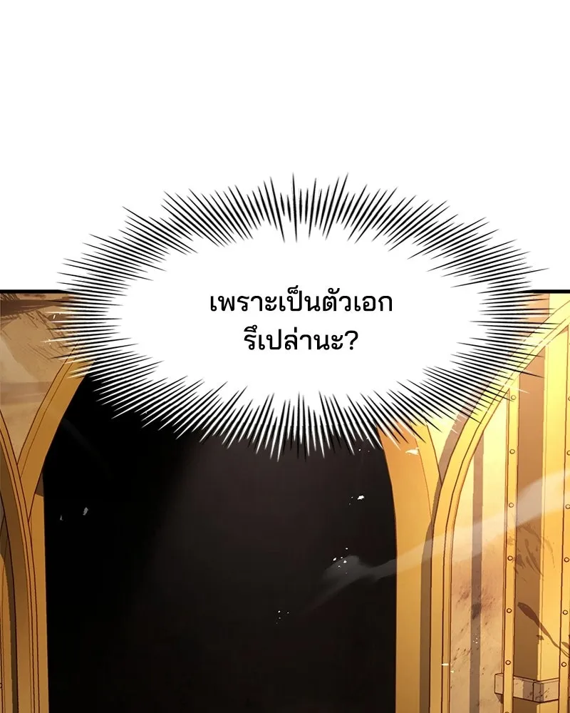 เจ้าชายแผนโบราณ ตอนที่ 10 รูปที่ 74