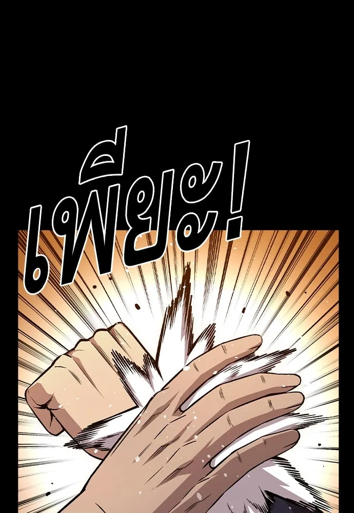 King Game ตอนที่ 53 ห๊ะ แฟนฮวังมูเจ รูปที่ 32