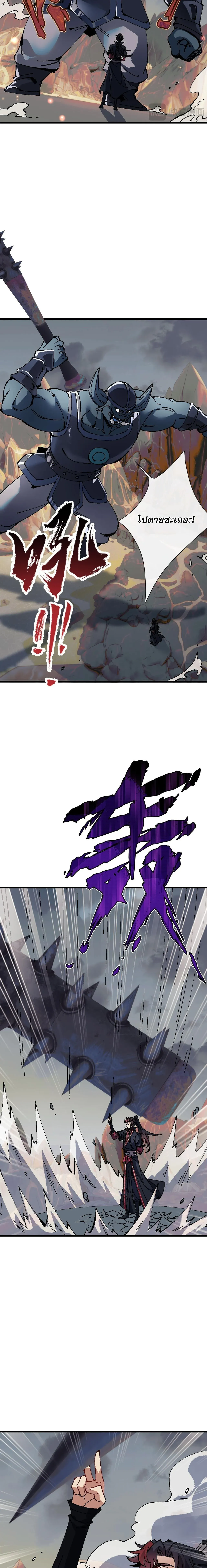 Devious Son of Heaven อาจารย_ ศ_ษย_บ_าขอกบฎนะขอร_บ ตอนที่ ตอนที่ 183 รูปที่ 13