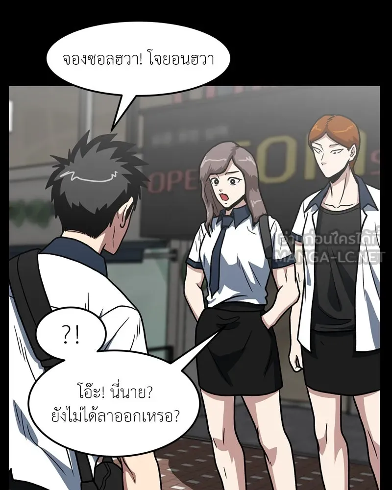 โรงเรียนสัตว์กินเนื้อ ตอนที่ 20 รูปที่ 3