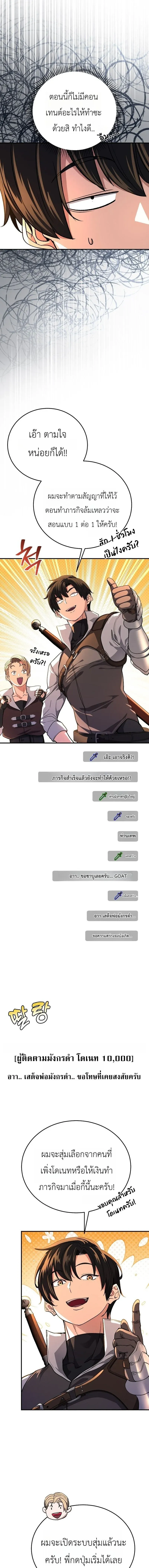 The Returnee_s Hidden Strategy Stream สตร_มเมอร_หวนค_น55ชาต_ ตอนที่ ตอนที่ 31 รูปที่ 11