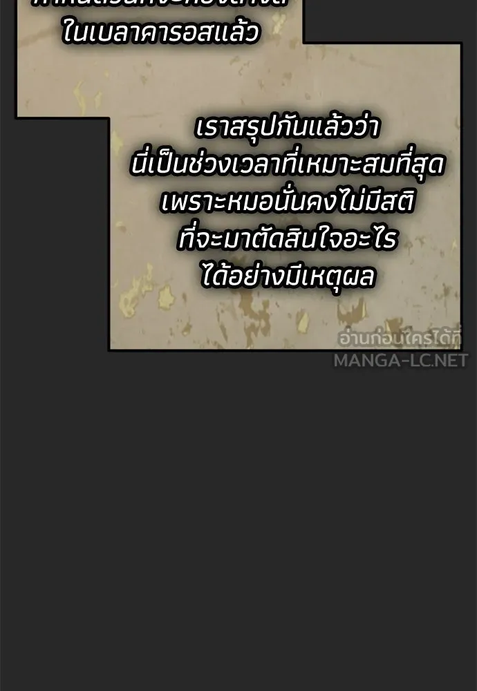 คมเขี้ยวชำระแค้น ตอนที่ 44 รูปที่ 36