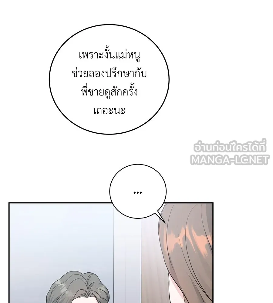 คิมหันต์นิรันดร ตอนที่ 9 รูปที่ 102