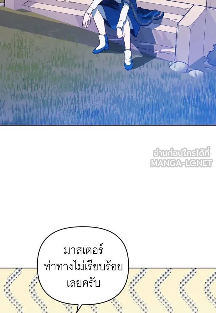 นักเล่นแร่แปรธาตุสายเปย์ ตอนที่ 4 รูปที่ 33
